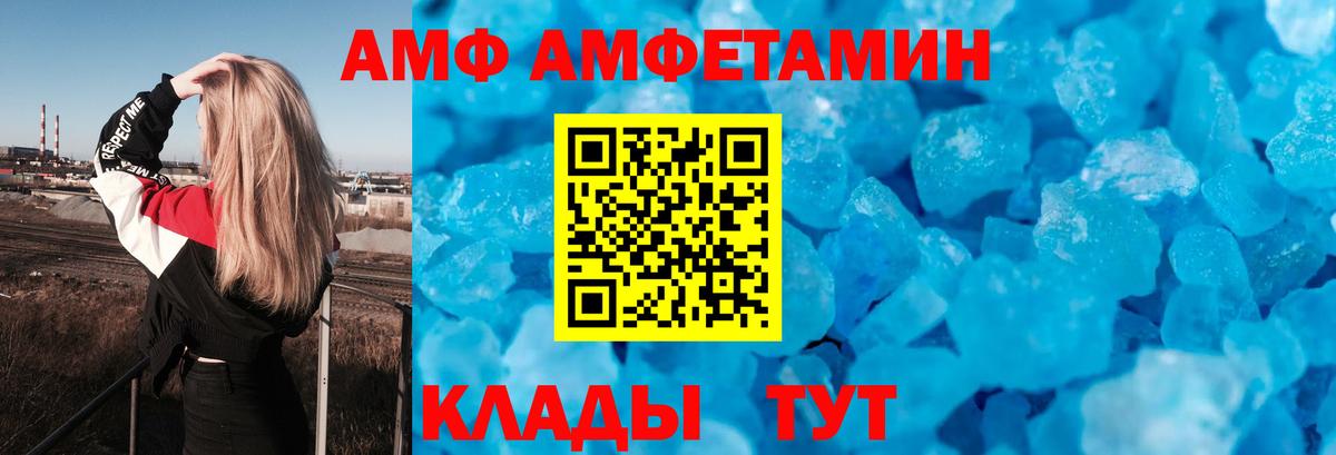 АМФ VHQ Реж