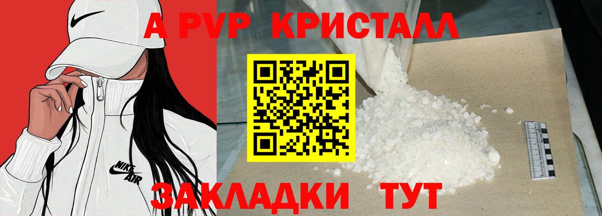 Альфа ПВП Соль Реж