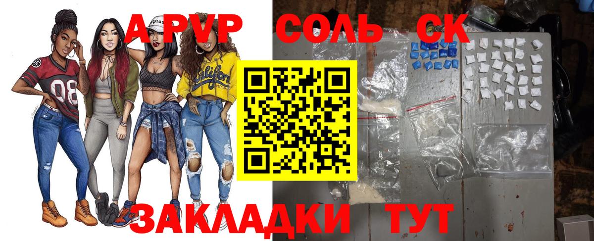 Alfa_PVP Crystall  A PVP  Реж  Альфа ПВП СК  Вход с VPN 