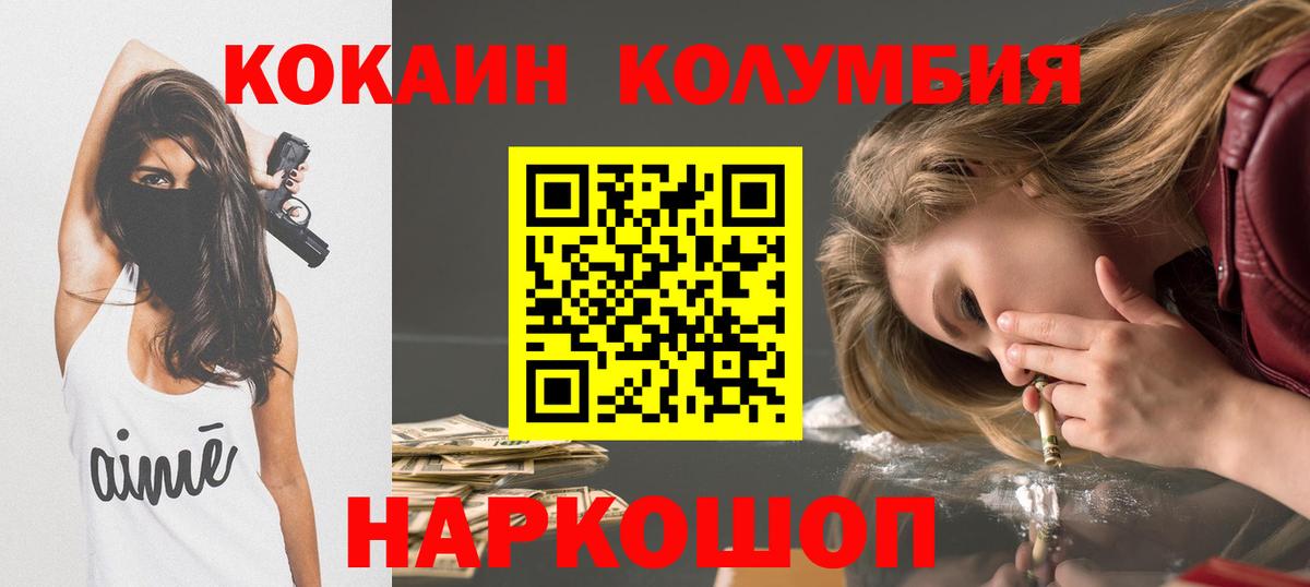 Реж  купить закладку  Кокаин  COCAIN Боливия  Вход с VPN  Cocaine Columbia 