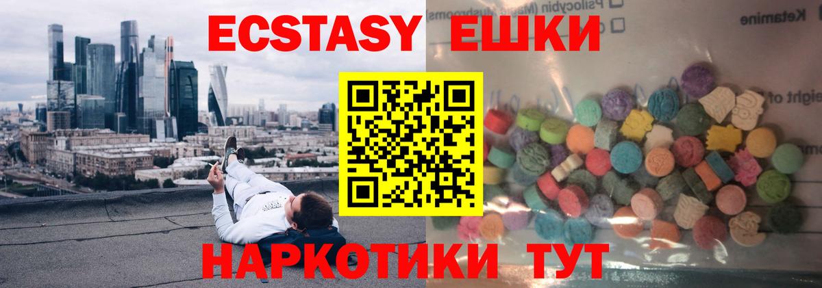 Реж  ЭКСТАЗИ DUBAI  Ecstasy диски  купить наркоту  Вход с VPN  ЭКСТАЗИ 
