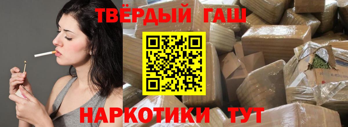 ГАШИШ  Вход с VPN  Реж  Гашиш 40% ТГК 