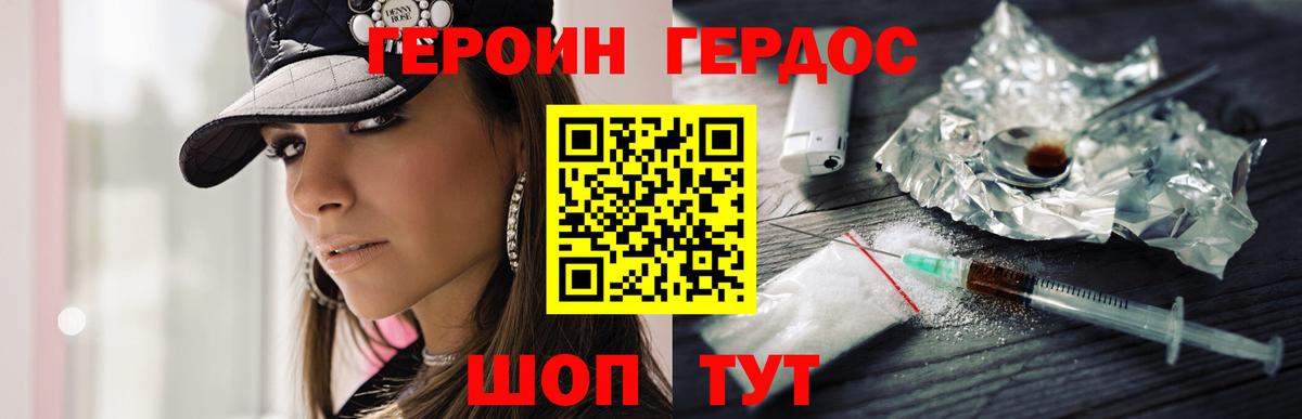 Героин Афган Реж