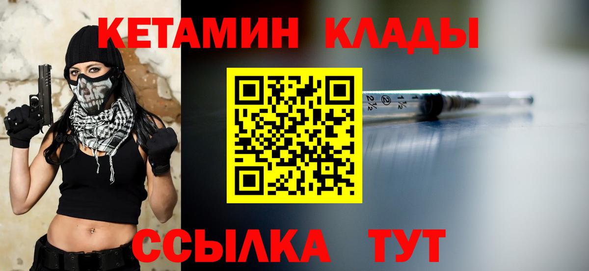 КЕТАМИН VHQ Реж