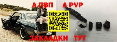 а пвп мука Партизанск