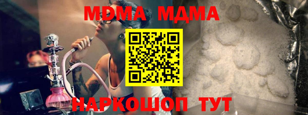 MDMA Molly  MDMA  MDMA crystal  Реж  Вход с VPN 