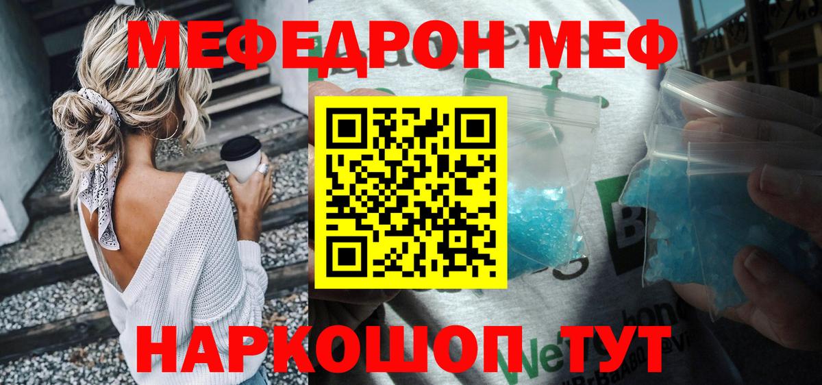 МЯУ-МЯУ мука  Меф мука  Вход с VPN  Меф  МЯУ-МЯУ  Реж 