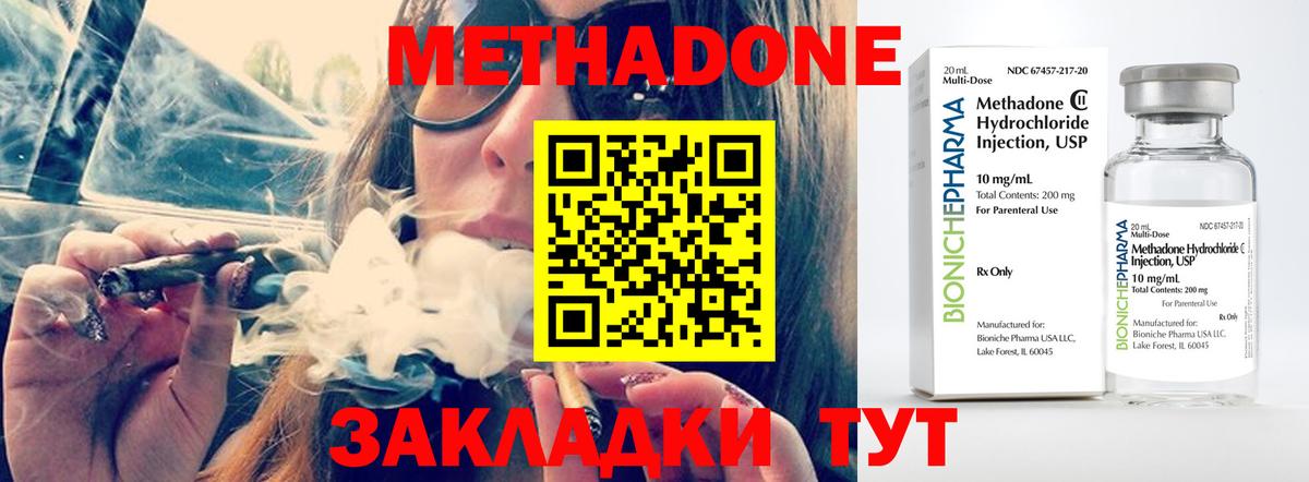 МЕТАДОН мёд  Вход с VPN  Реж 