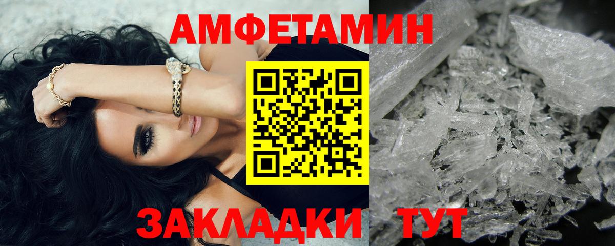Реж  Первитин пудра  Вход с VPN 