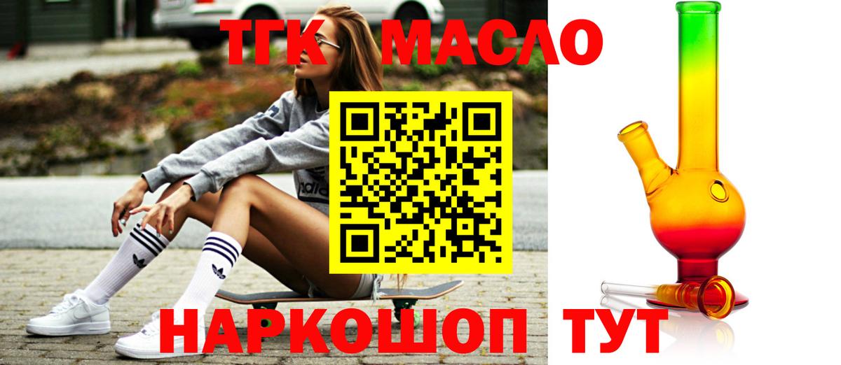Дистиллят ТГК вейп с тгк Реж